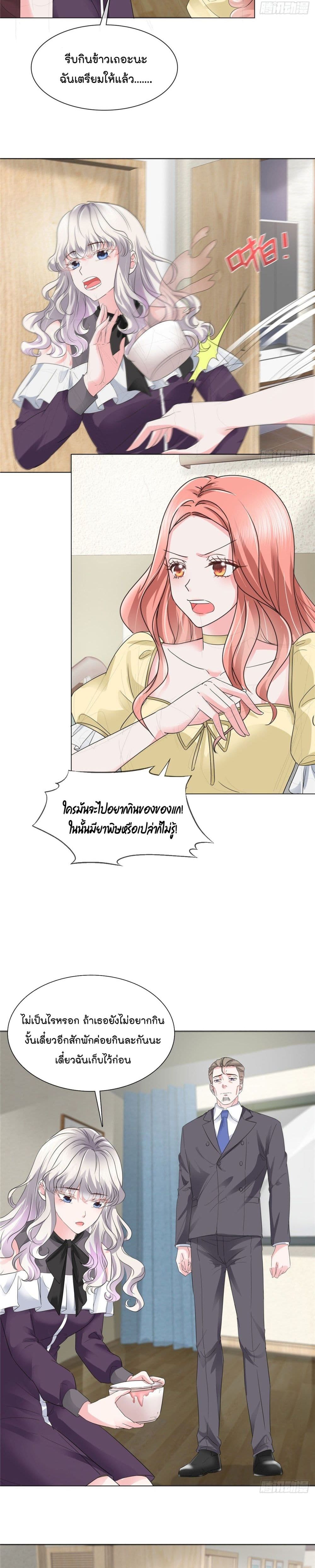 อ่านการ์ตูน Season of Love 15 ภาพที่ 9