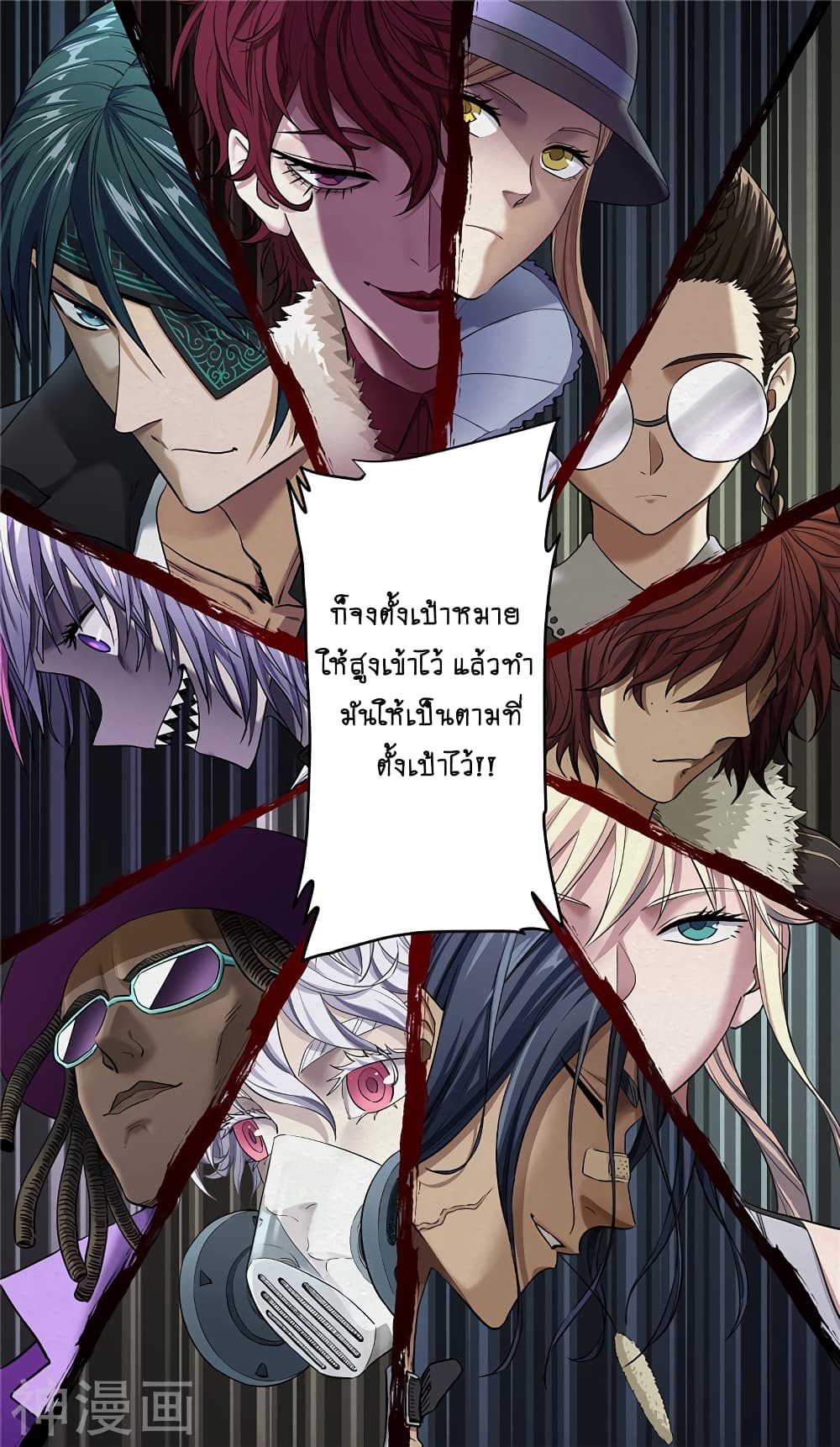 อ่านการ์ตูน Human Invent Frankenstein 21.2 ภาพที่ 12