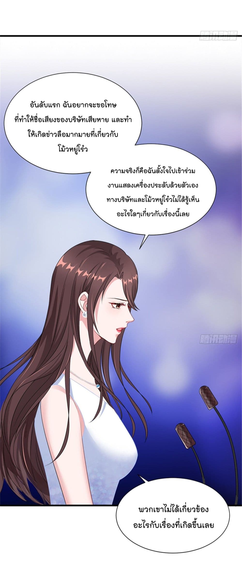 อ่านการ์ตูน Trial Marriage Husband: Need to Work Hard 7 ภาพที่ 18