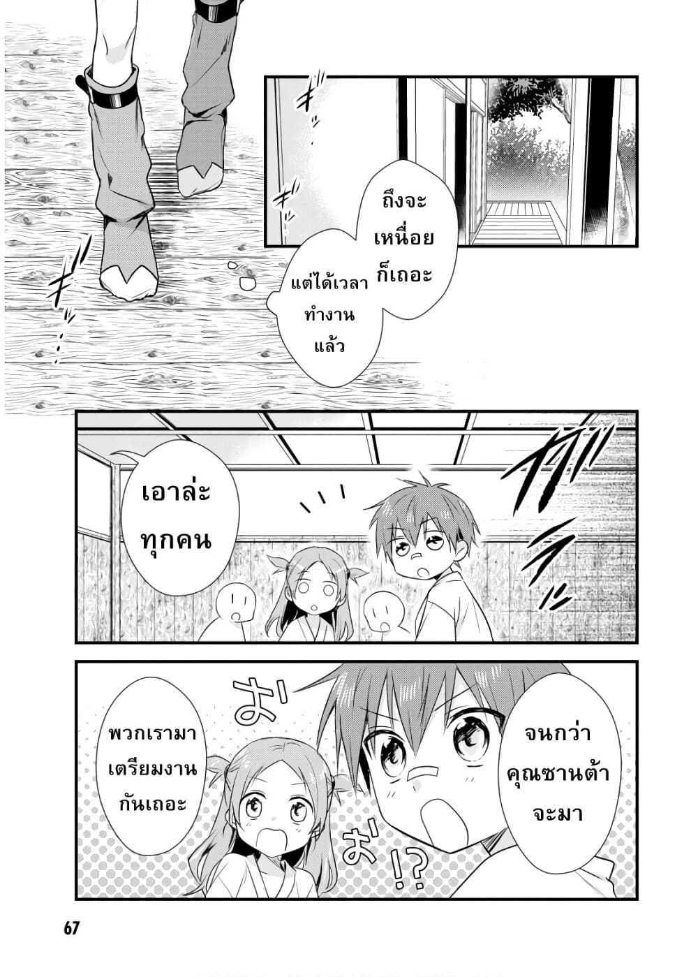 อ่านการ์ตูน Megami-ryou no Ryoubo-kun 18 ภาพที่ 13