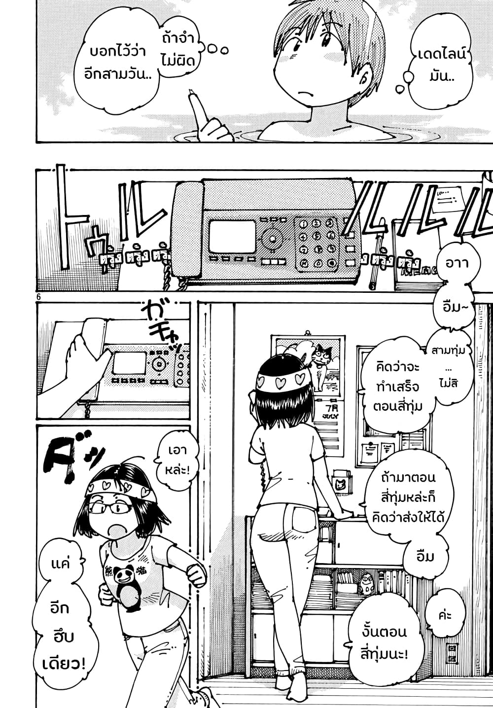อ่านการ์ตูน Ookumo-chan Flashback 8 ภาพที่ 6
