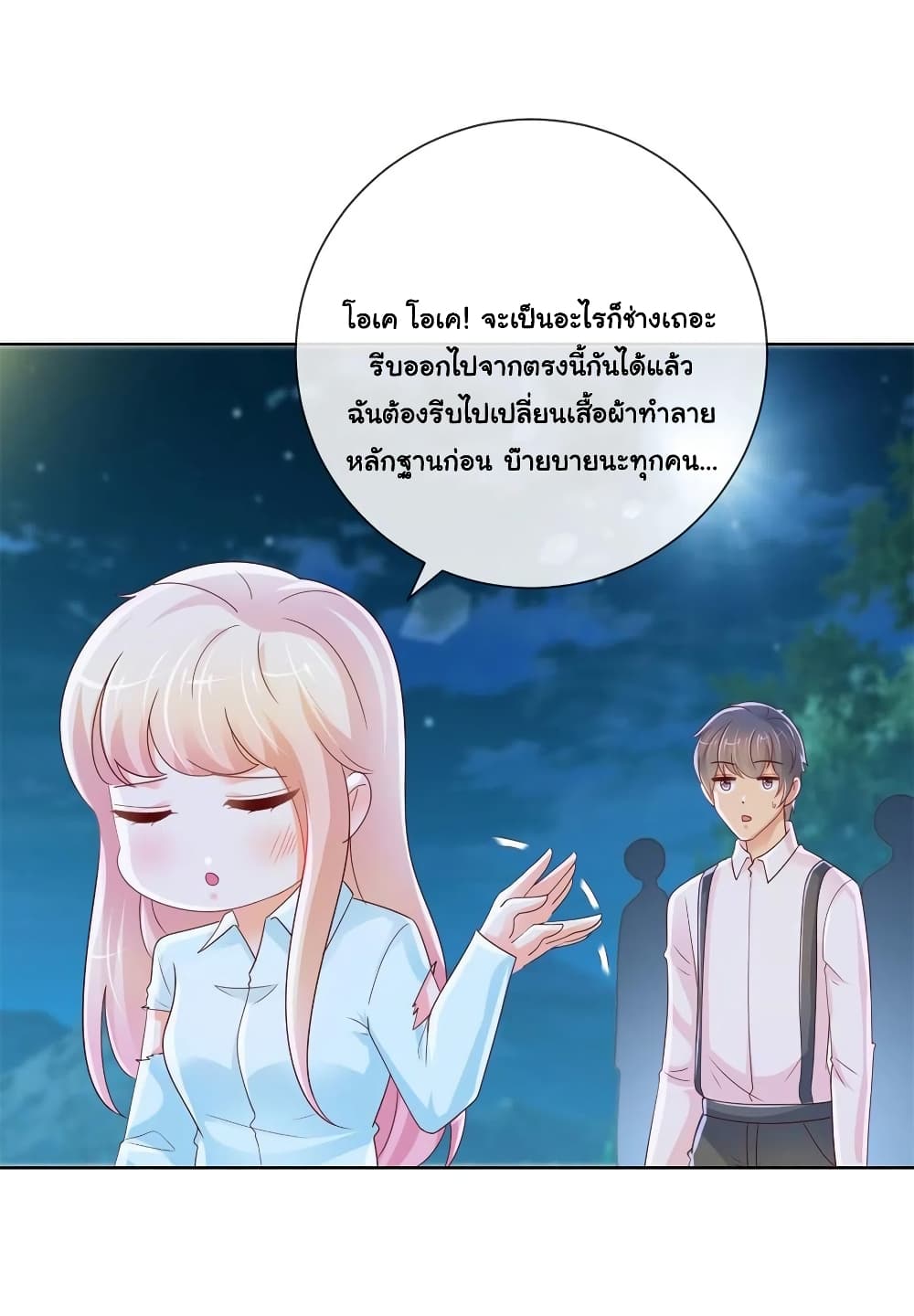 อ่านการ์ตูน The Lovely Wife And Strange Marriage 281 ภาพที่ 17