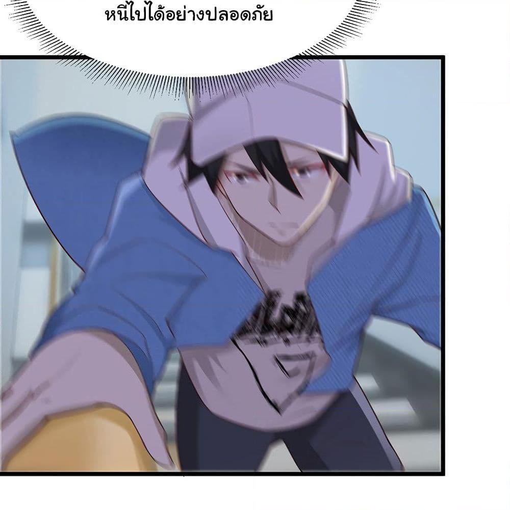 อ่านการ์ตูน Don’t Mess With Me, Miss 36 ภาพที่ 42