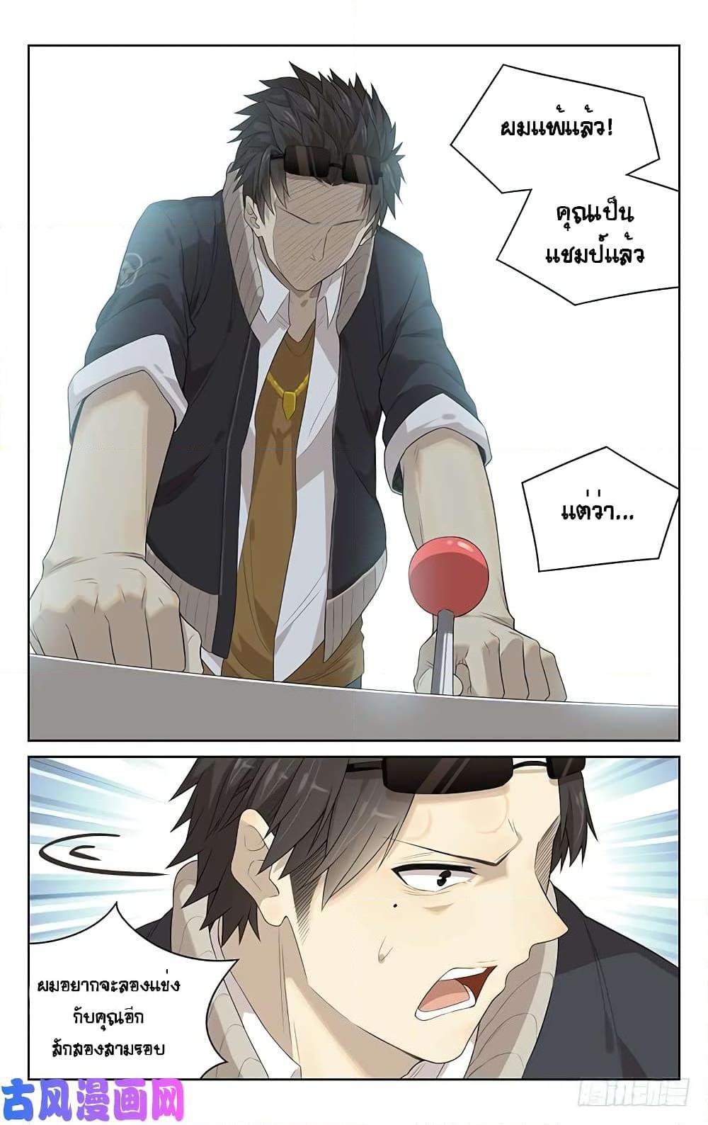 อ่านการ์ตูน City Secret 14 ภาพที่ 9