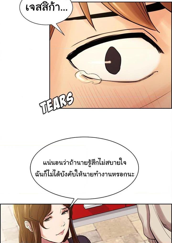 อ่านการ์ตูน The Sharehouse 8 ภาพที่ 57