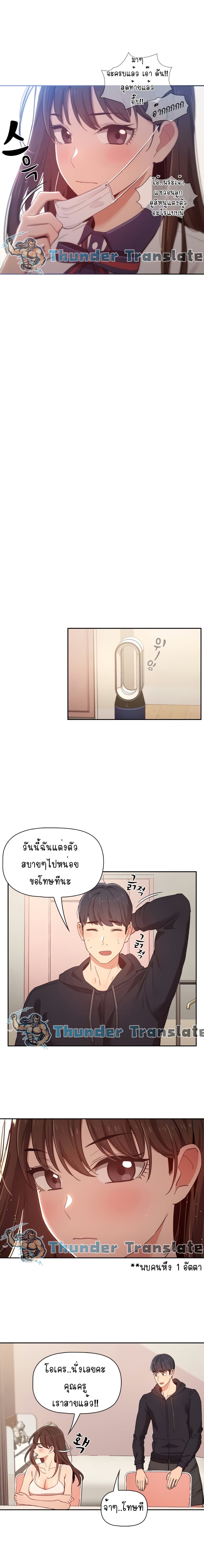 อ่านการ์ตูน Private Tutoring in These Trying Times 12 ภาพที่ 7