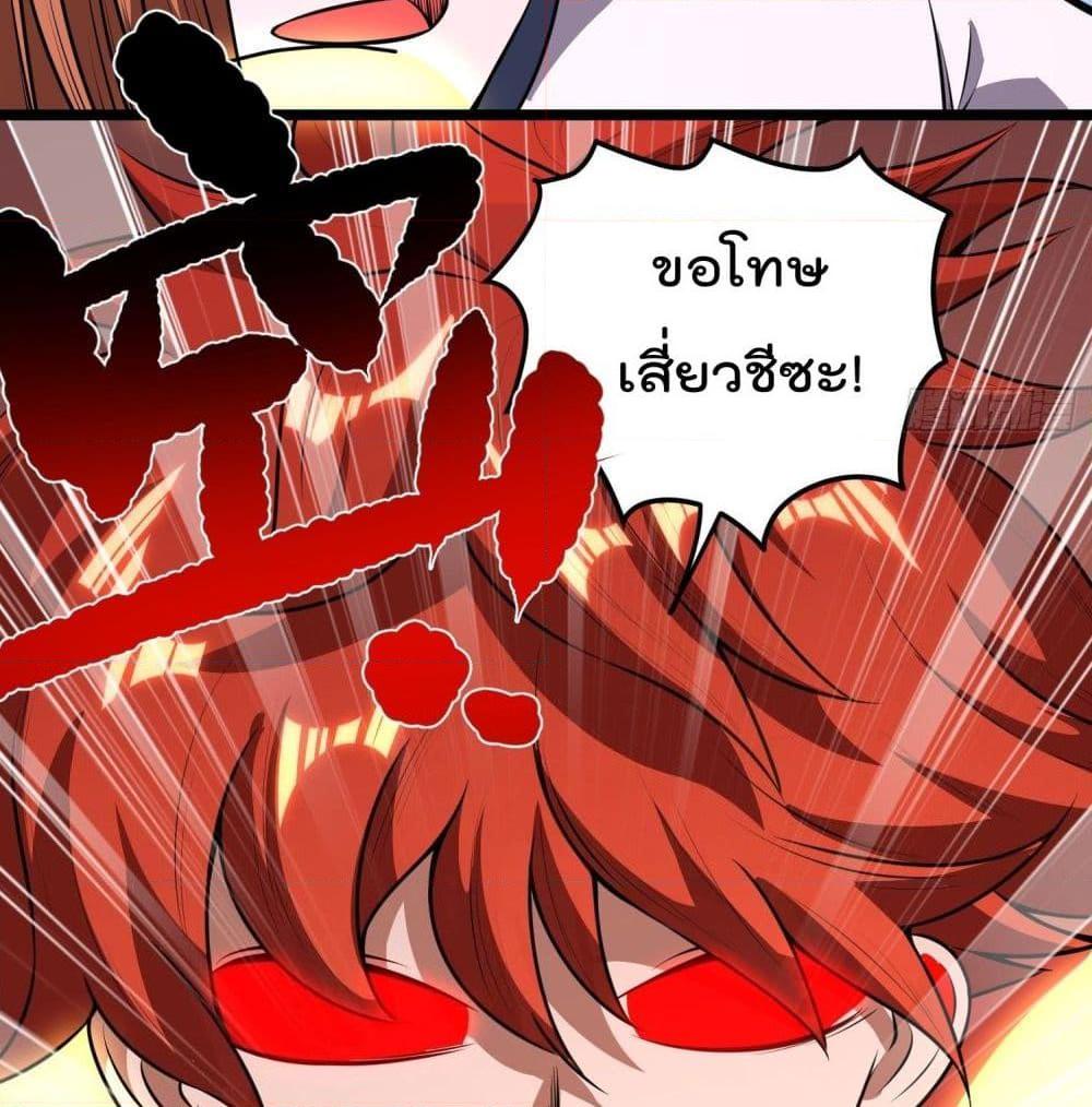 อ่านการ์ตูน Isekai Pum Pum The Child 15 ภาพที่ 56