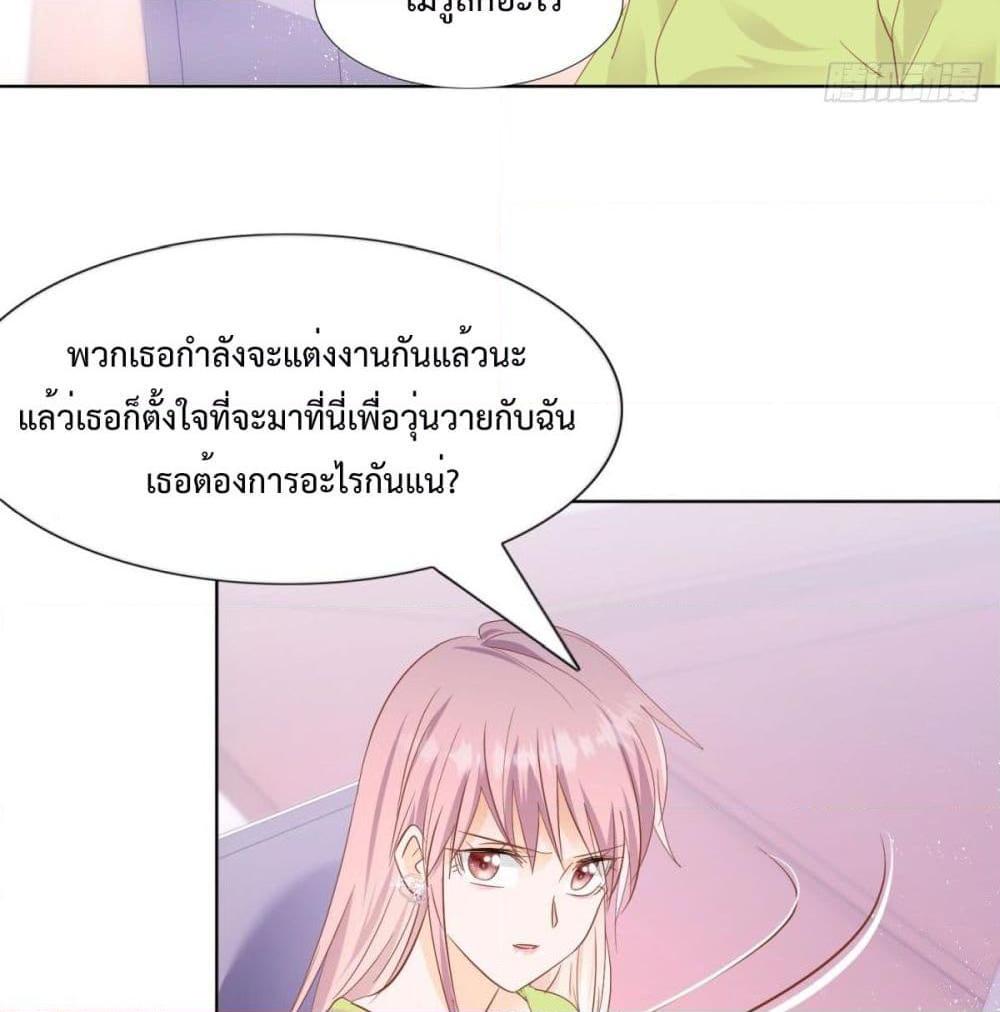 อ่านการ์ตูน Hello, Heir 31 ภาพที่ 11