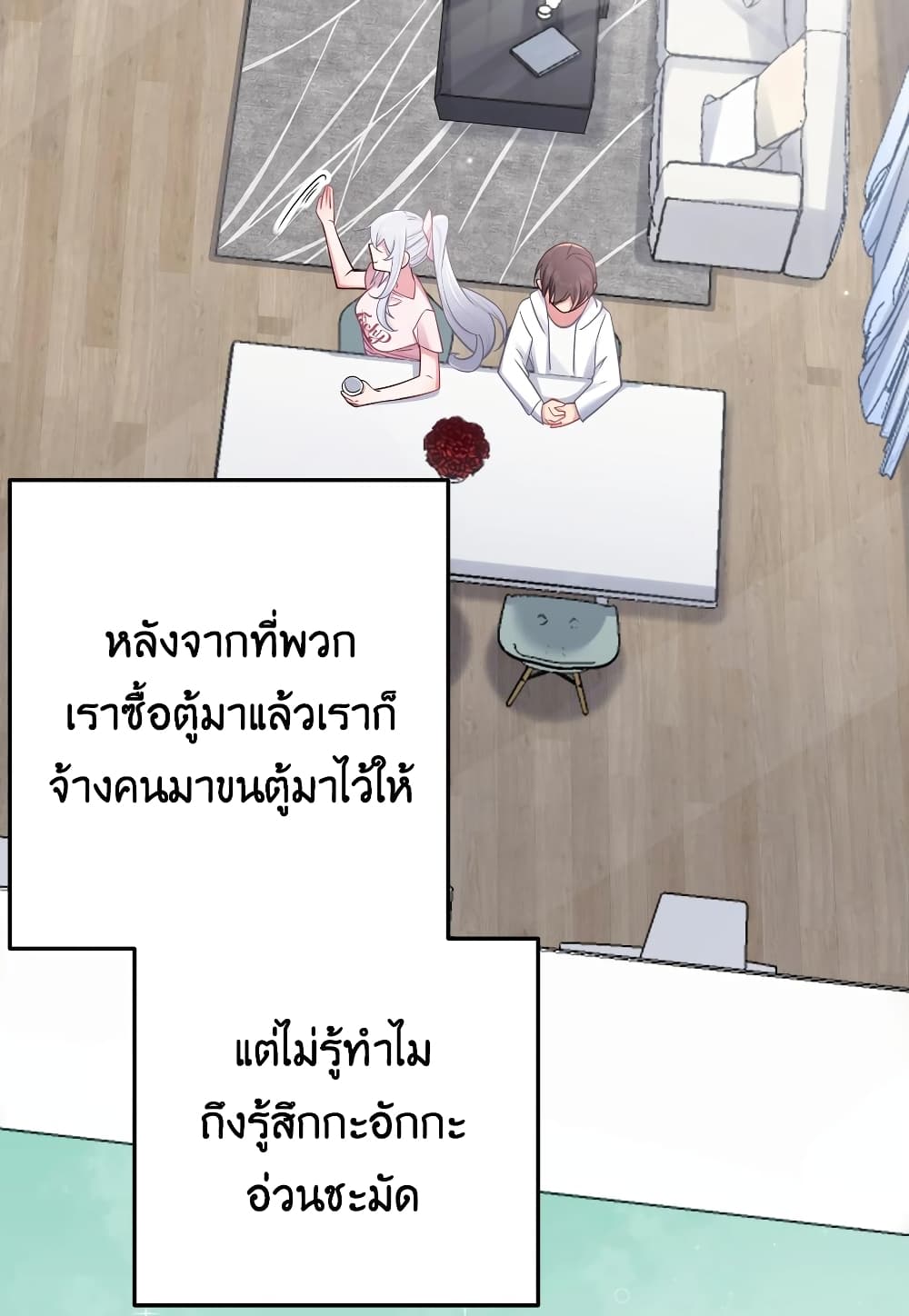 อ่านการ์ตูน Fake Girlfriend? My Fault? 23 ภาพที่ 54