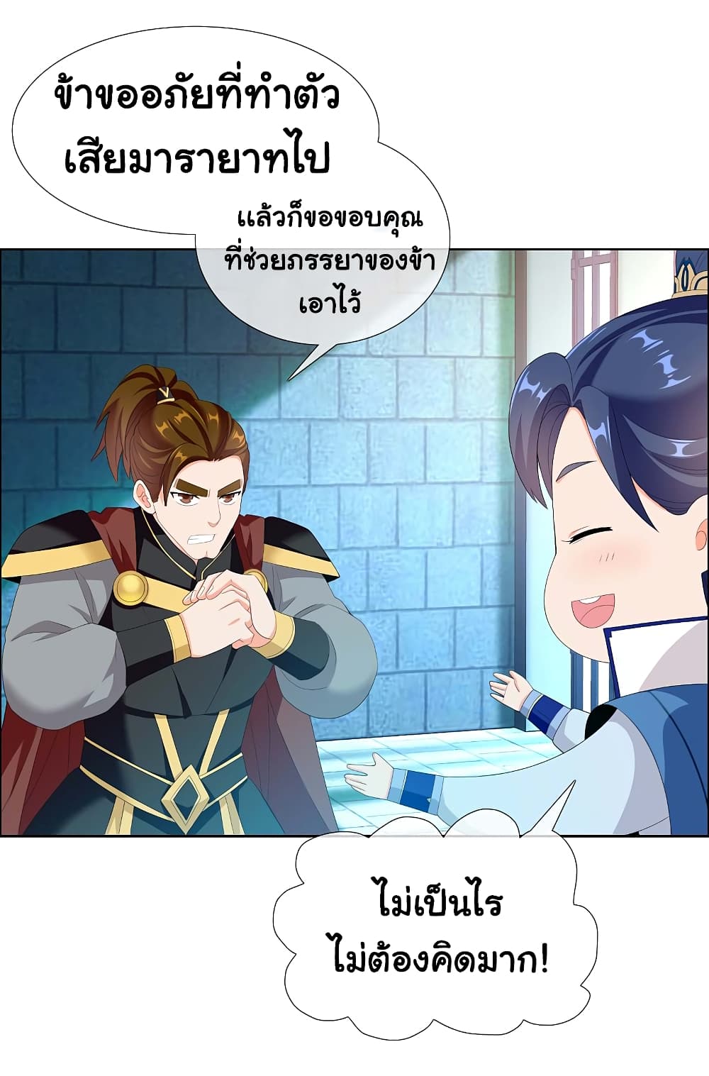 อ่านการ์ตูน I’m Not The Villain In This Story 15 ภาพที่ 34