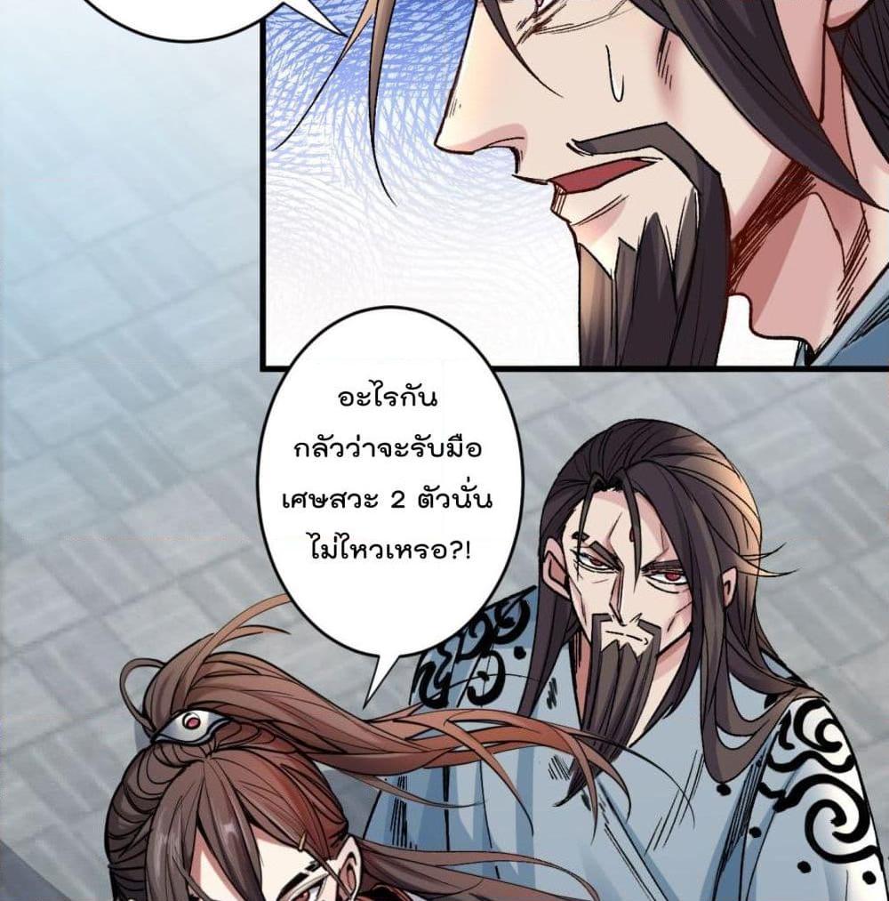 อ่านการ์ตูน 99 Ways to Become Heroes by Beauty Master 11 ภาพที่ 56