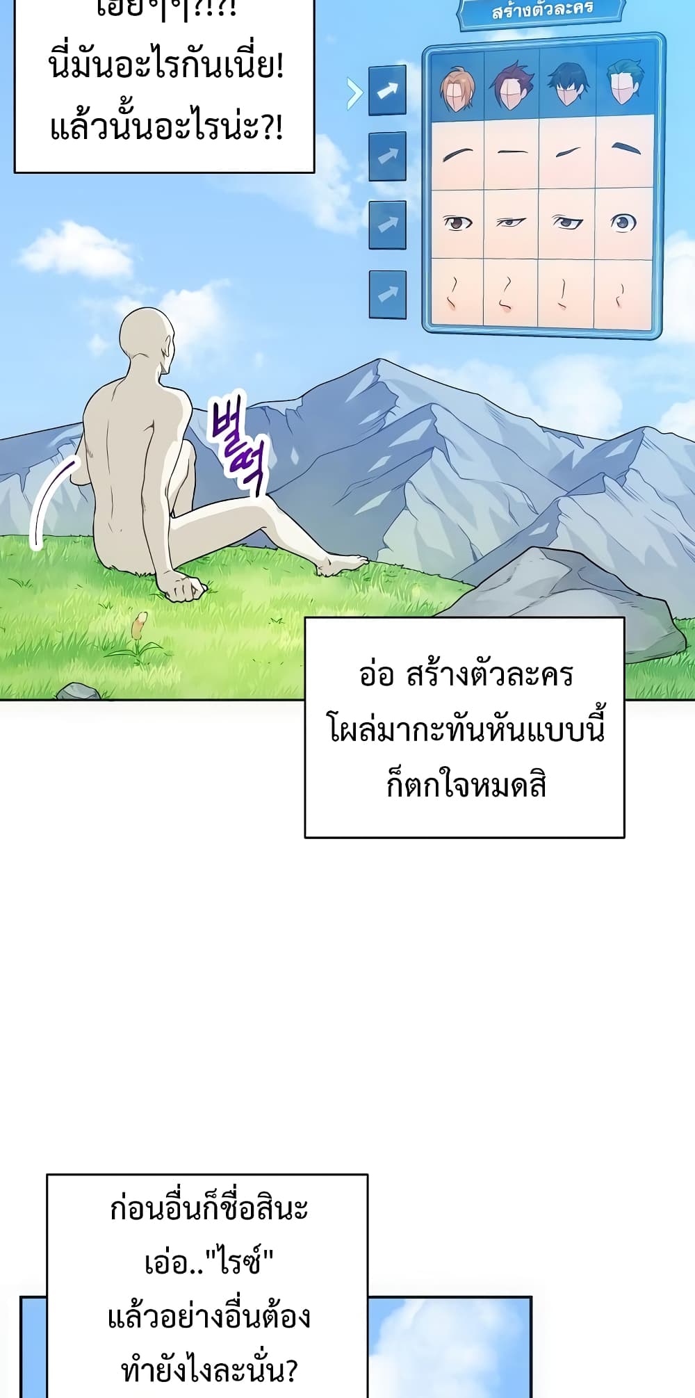 อ่านการ์ตูน Eat and Go! 1 ภาพที่ 39