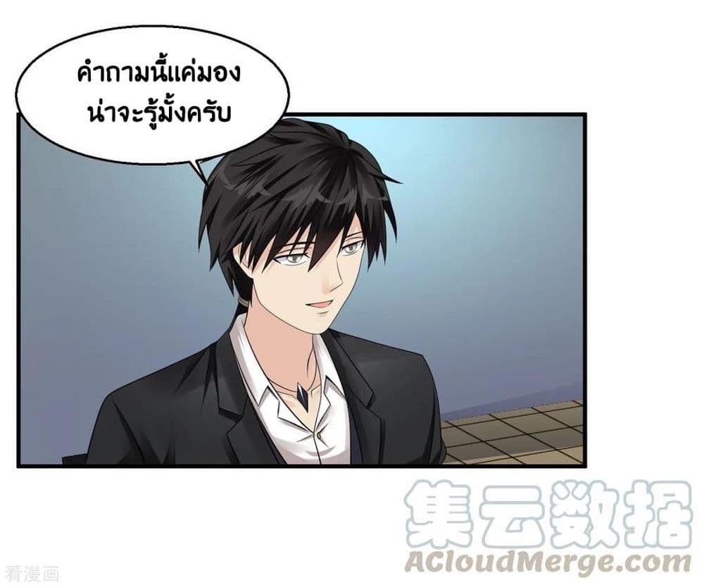 อ่านการ์ตูน Peerless Medical Saint 41 ภาพที่ 17