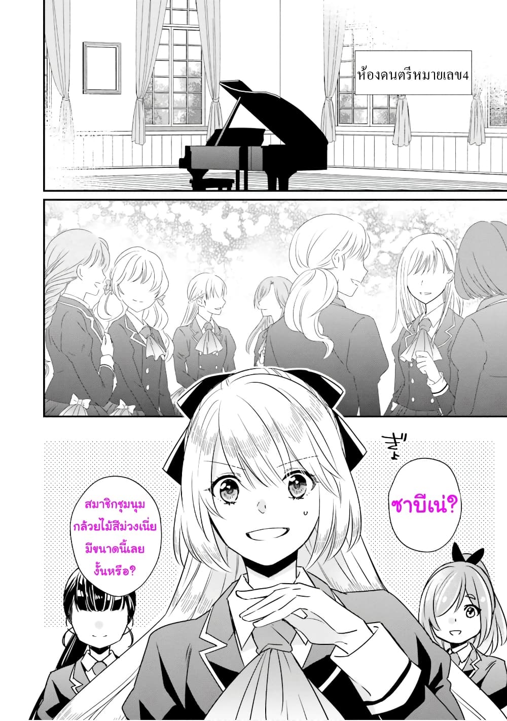 อ่านการ์ตูน The Villainous Daughter’s Lazy Sigh 9 ภาพที่ 3