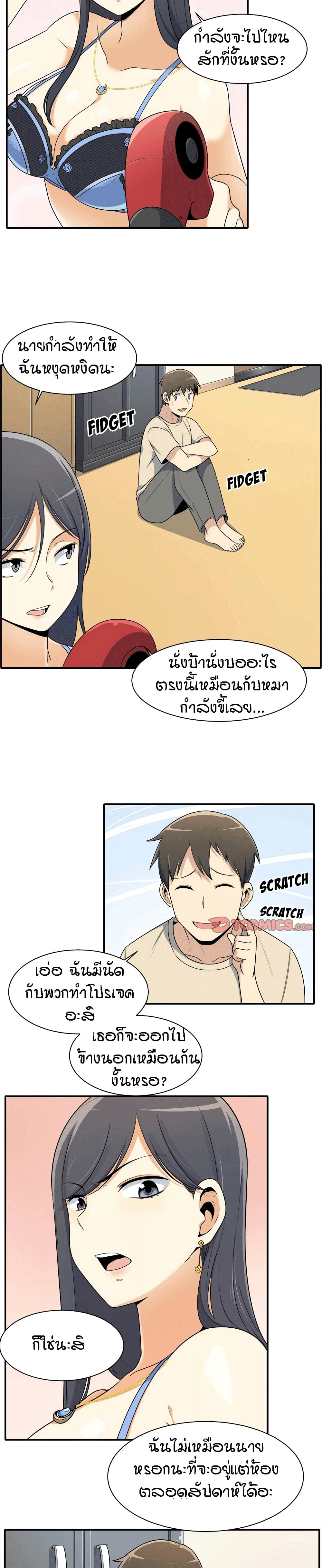 อ่านการ์ตูน Excuse me, This is my Room 5 ภาพที่ 5