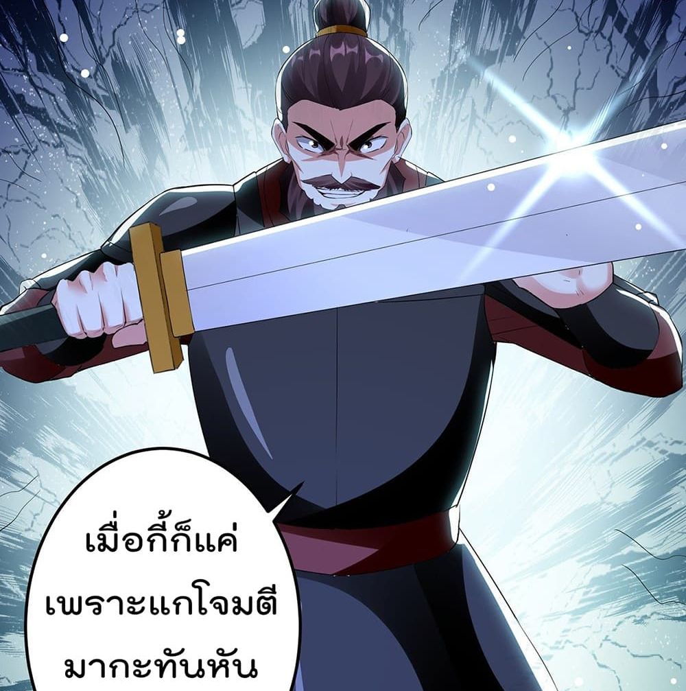 อ่านการ์ตูน Emperor LingTian 113 ภาพที่ 39