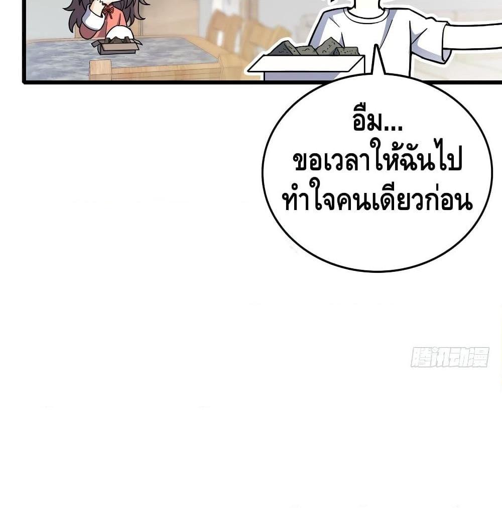 อ่านการ์ตูน Spare Me, Great Lord! 14 ภาพที่ 24