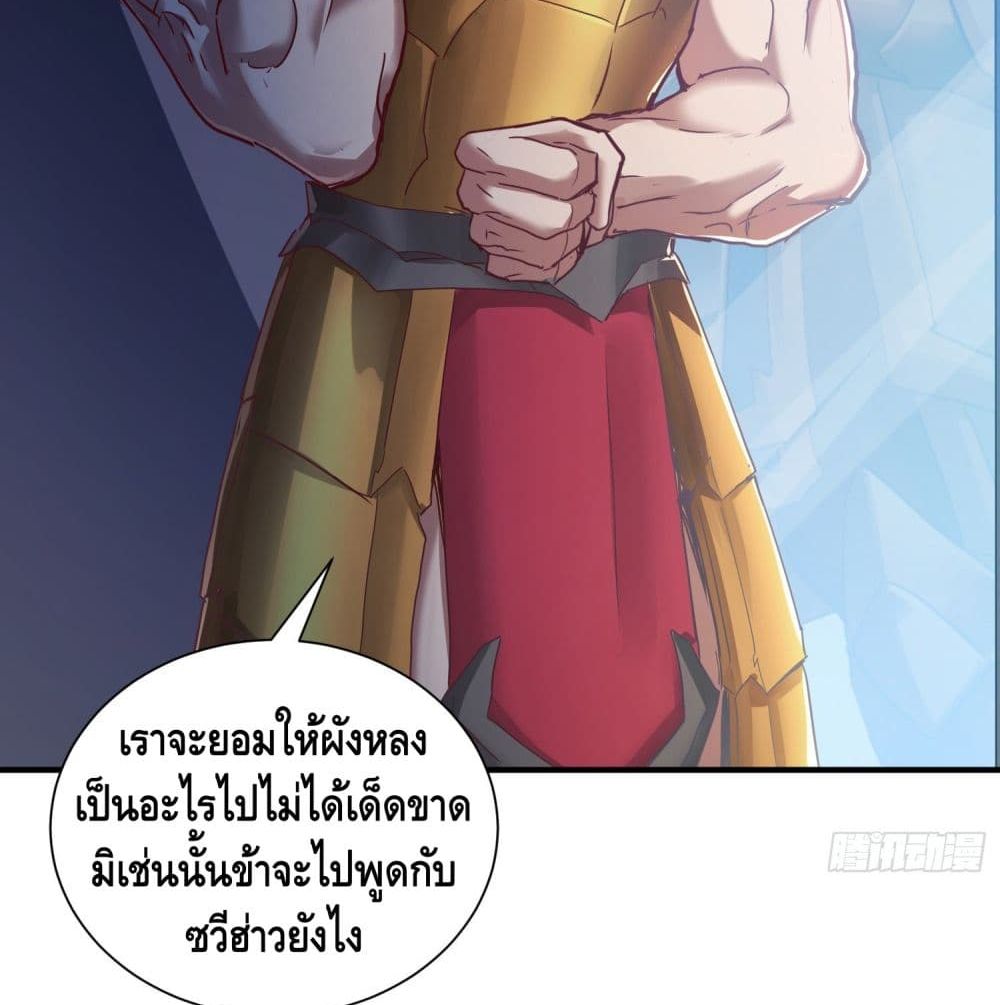 อ่านการ์ตูน King of Demon 18 ภาพที่ 51