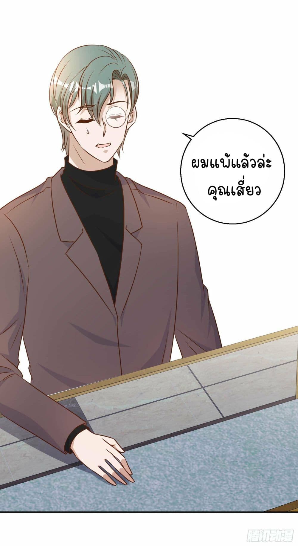 อ่านการ์ตูน God Fisherman 22 ภาพที่ 32