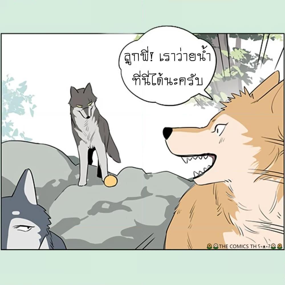 อ่านการ์ตูน The Wolf That Picked Something Up 18 ภาพที่ 2