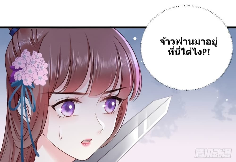 อ่านการ์ตูน The Pampered Regent of The Richest Woman 20 ภาพที่ 10