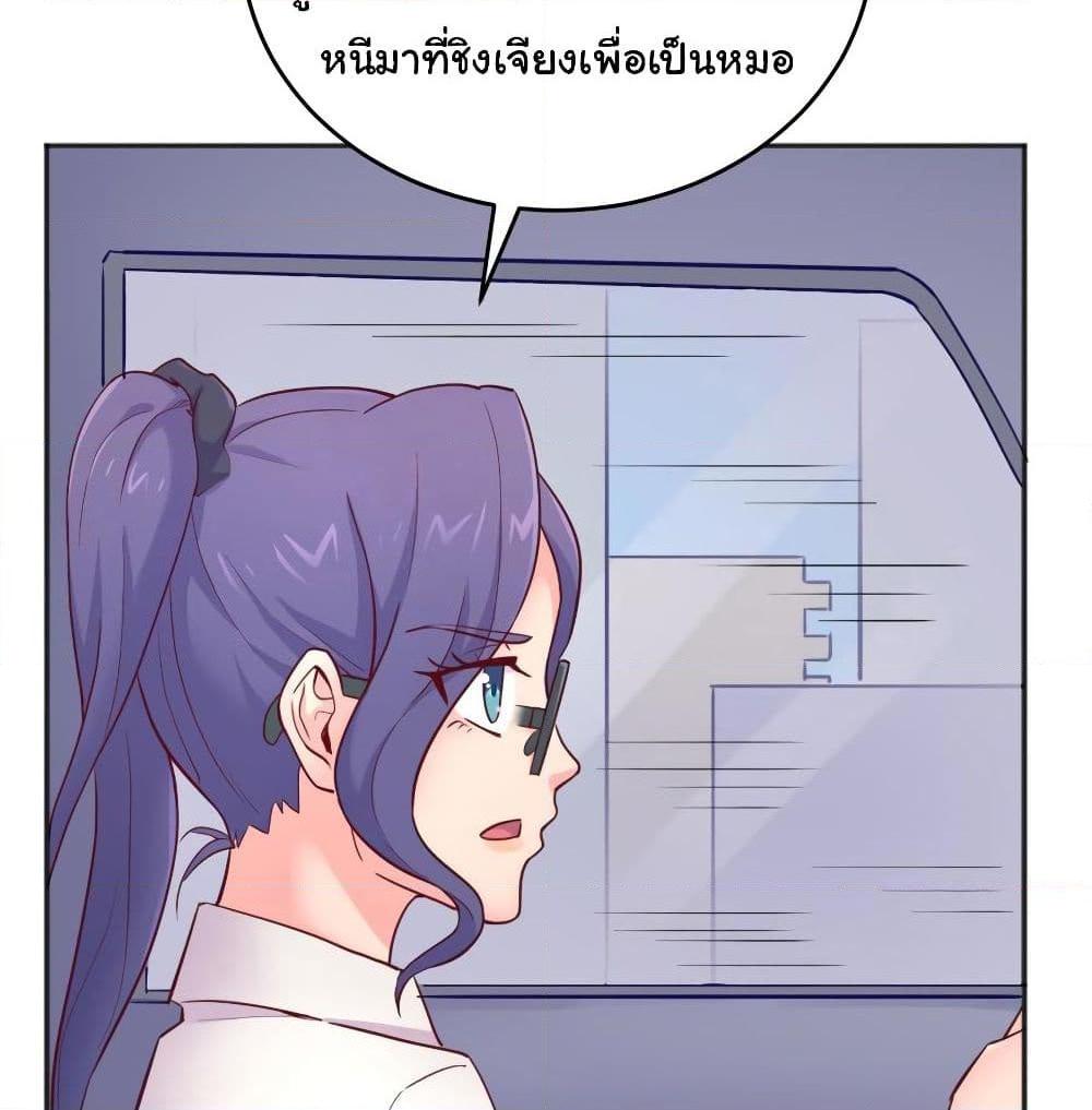 อ่านการ์ตูน Goddess’s Personal Doctor 51 ภาพที่ 24