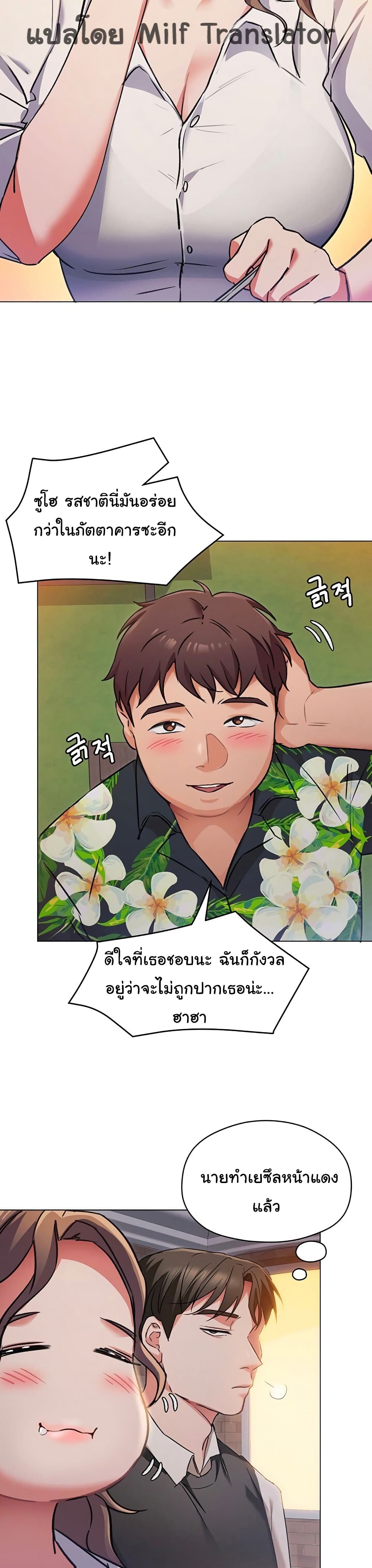 อ่านการ์ตูน Tonight, You’re My Dinner 7 ภาพที่ 22