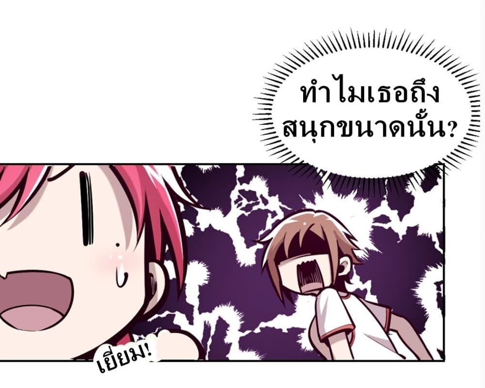 อ่านการ์ตูน Demon X Angel, Can’t Get Along! 18 ภาพที่ 26