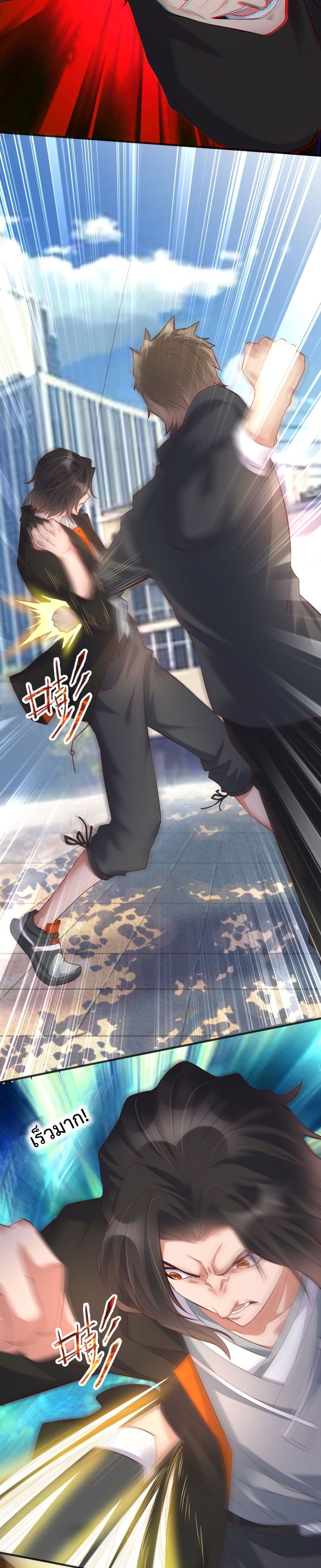 อ่านการ์ตูน Rebirth Immortal Emperor in the City 6 ภาพที่ 3