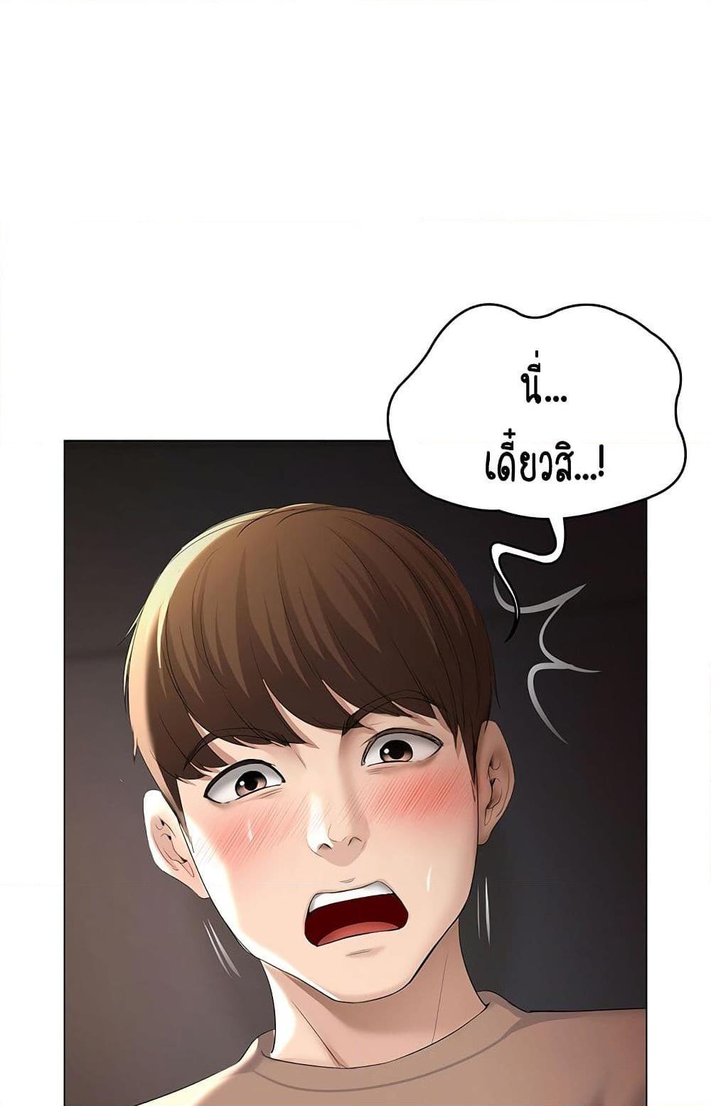 อ่านการ์ตูน Boarding Diary 32 ภาพที่ 61