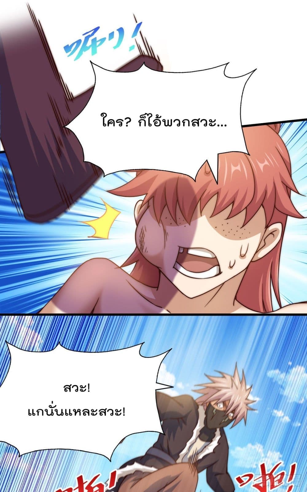 อ่านการ์ตูน Who is your Daddy? 101 ภาพที่ 47