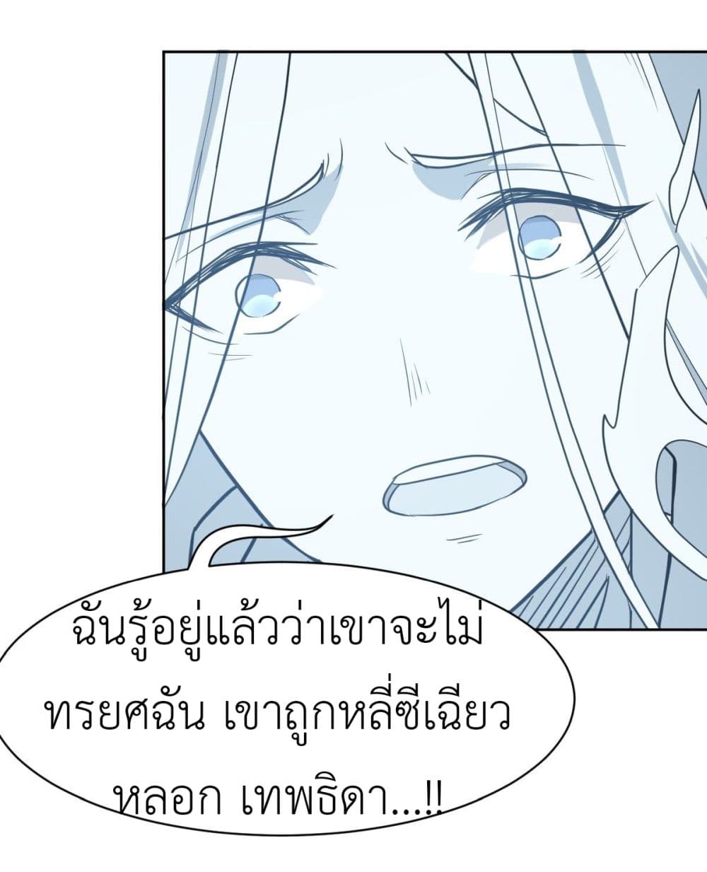 อ่านการ์ตูน Call me Nemesis 7 ภาพที่ 54