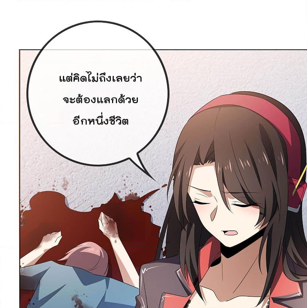 อ่านการ์ตูน My Eschatological Lady 19 ภาพที่ 20