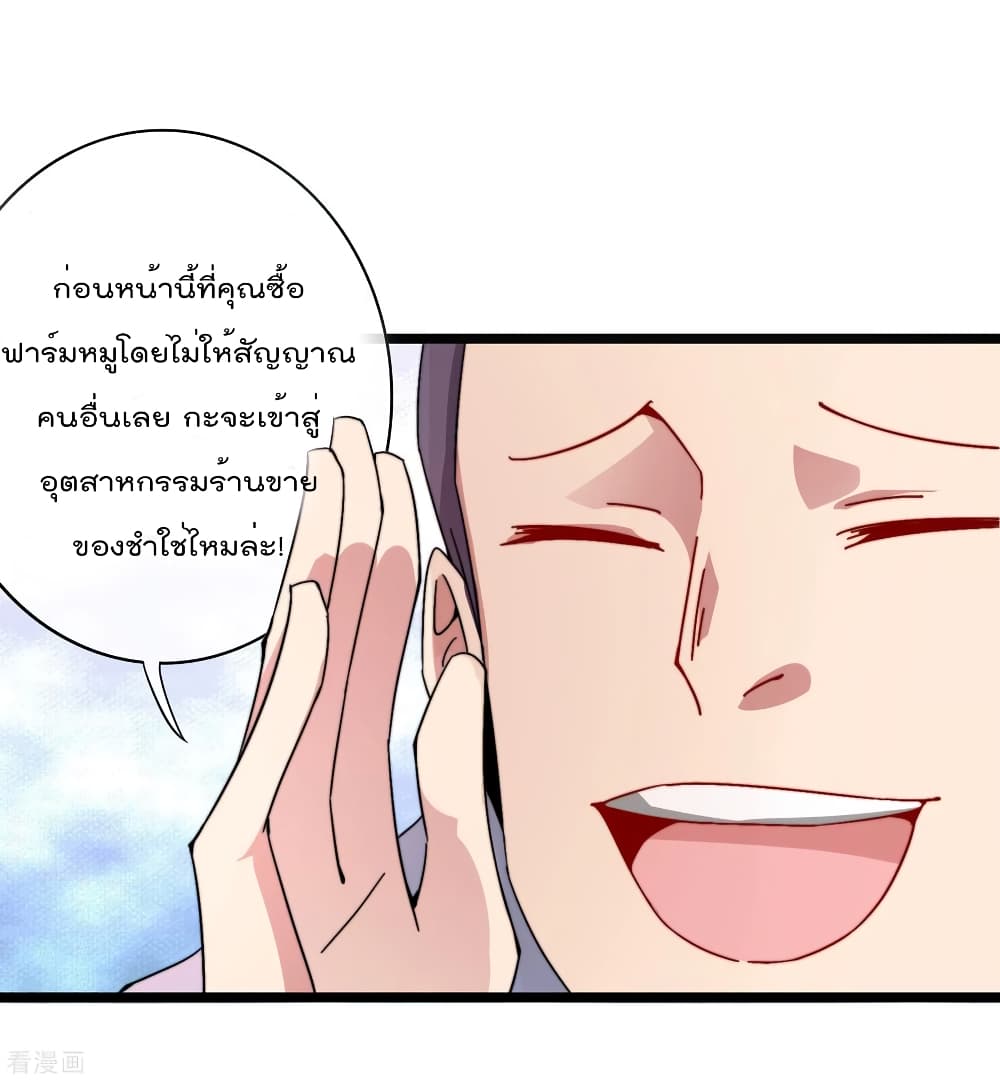 อ่านการ์ตูน I am The Richest  in The World 183 ภาพที่ 33