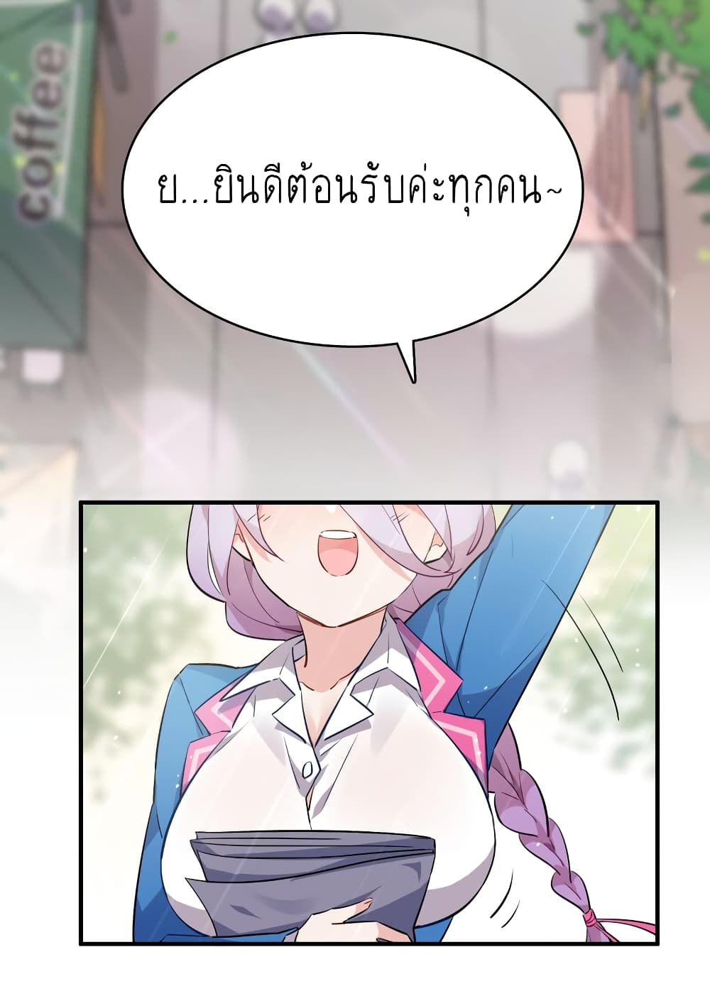 อ่านการ์ตูน I’m Just a Side Character in a Dating Simulation 19 ภาพที่ 3