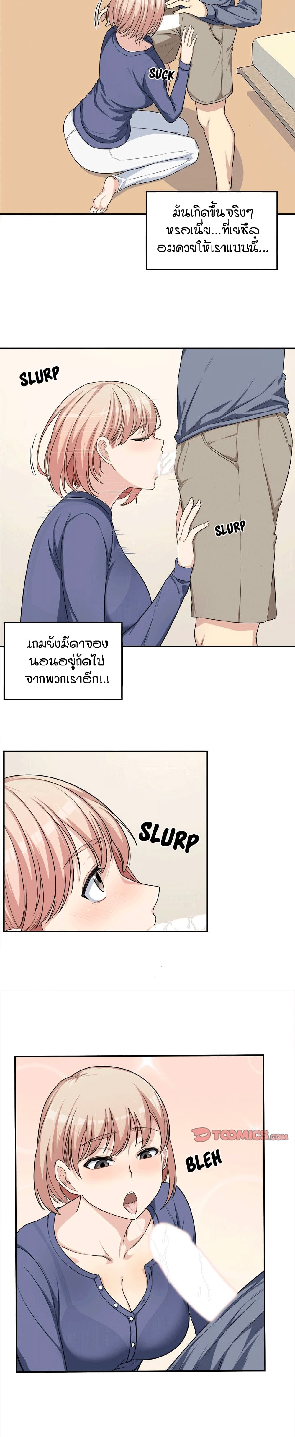 อ่านการ์ตูน Excuse me, This is my Room 11 ภาพที่ 7