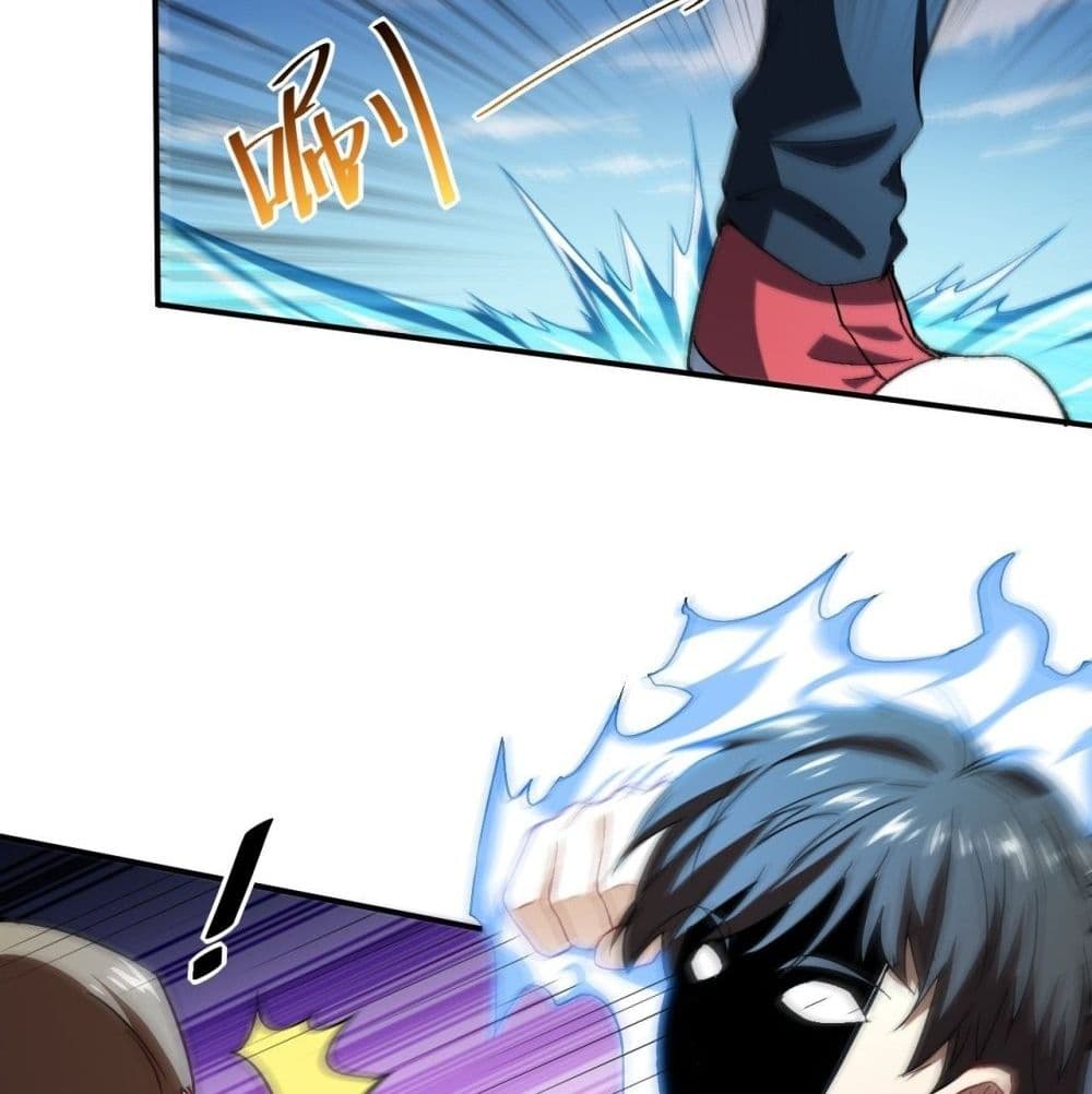 อ่านการ์ตูน High Energy Strikes 59 ภาพที่ 23