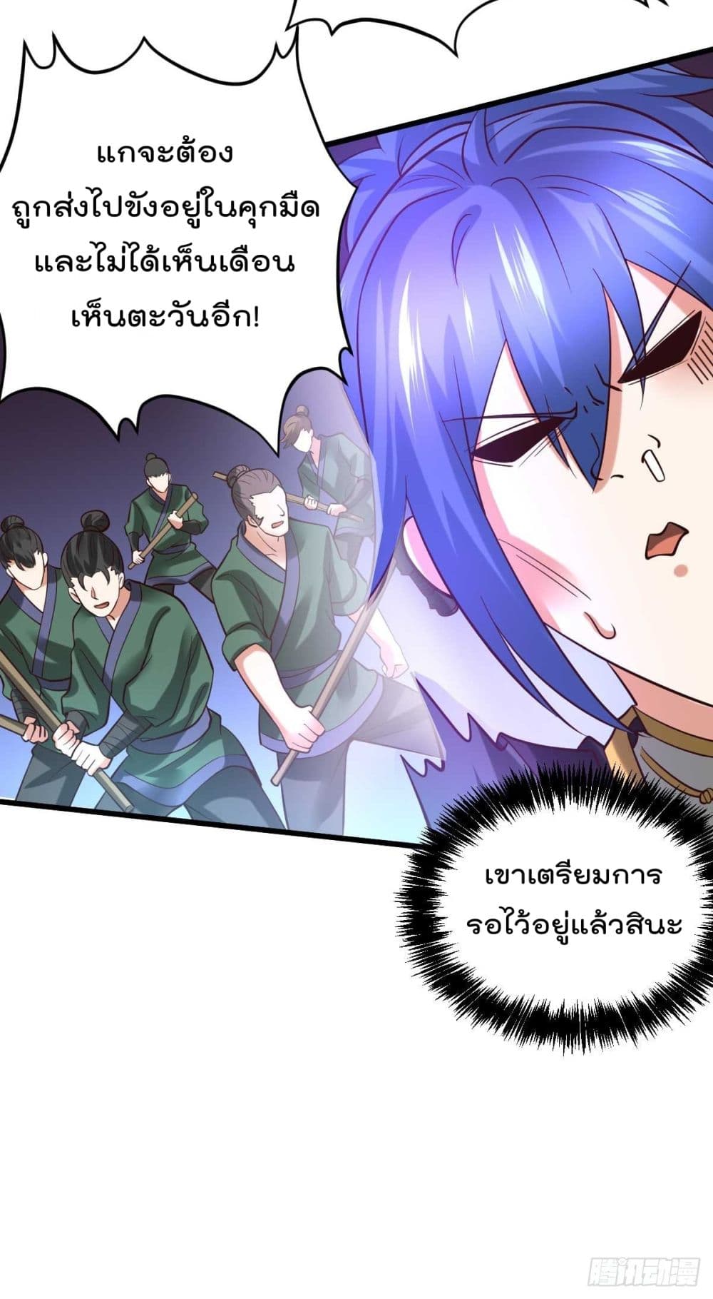 อ่านการ์ตูน Immortal Husband on The Earth 26 ภาพที่ 28