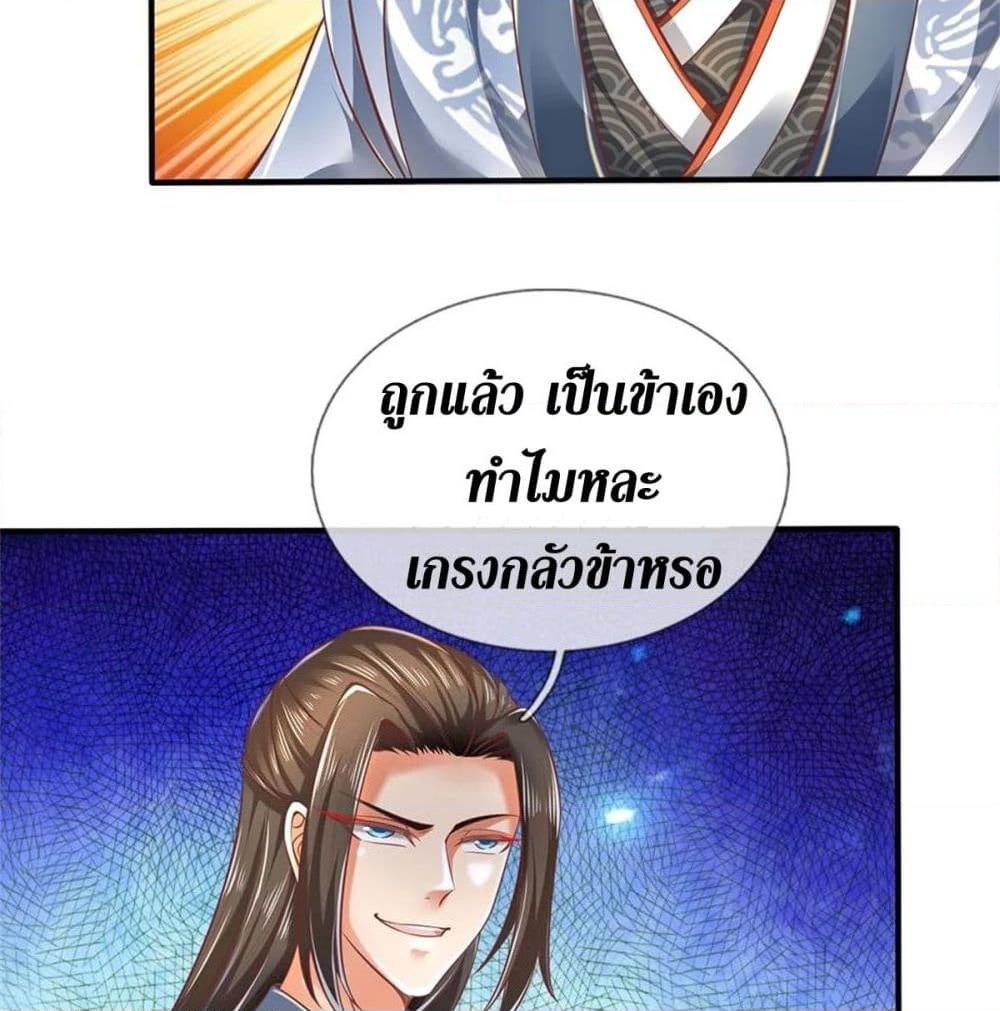 อ่านการ์ตูน Sky Sword God 324 ภาพที่ 38