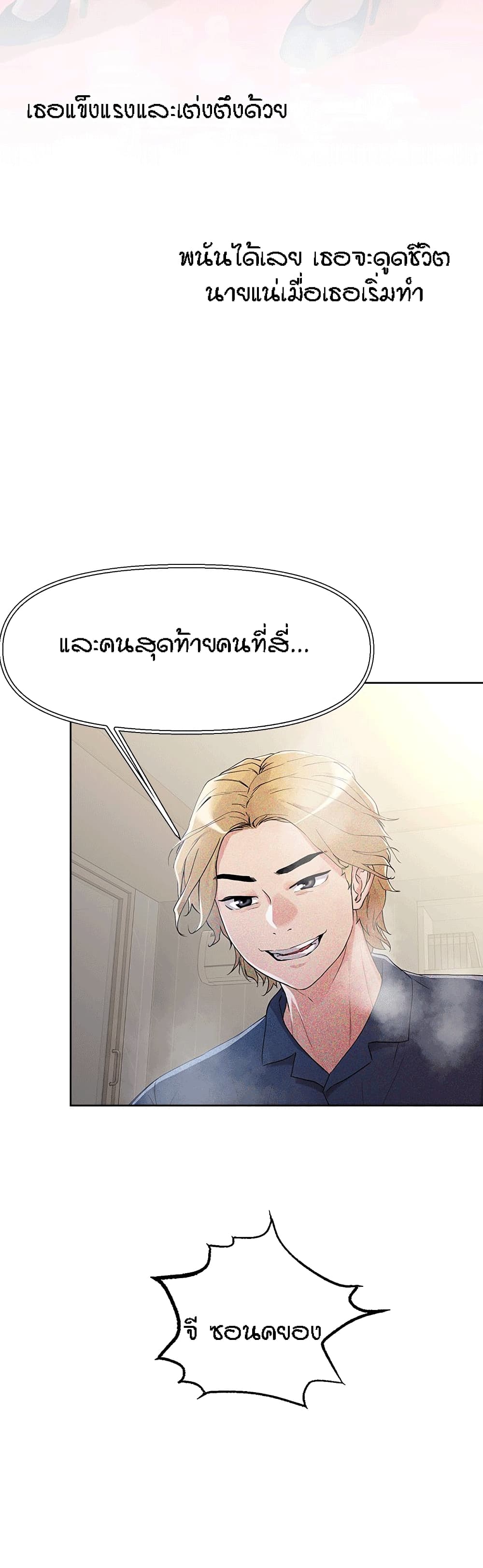 อ่านการ์ตูน King of the Night 8 ภาพที่ 12