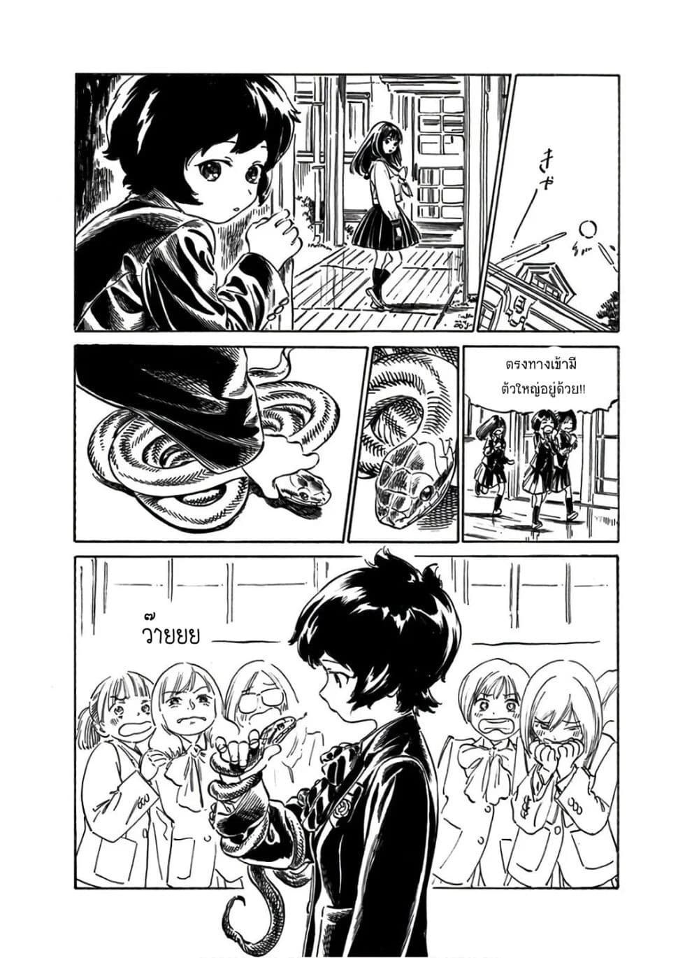 อ่านการ์ตูน Akebi-chan no Sailor Fuku 38 ภาพที่ 65