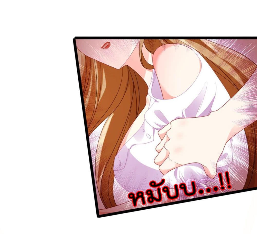 อ่านการ์ตูน One Hundred Ways to Abuse Scum 18 ภาพที่ 12