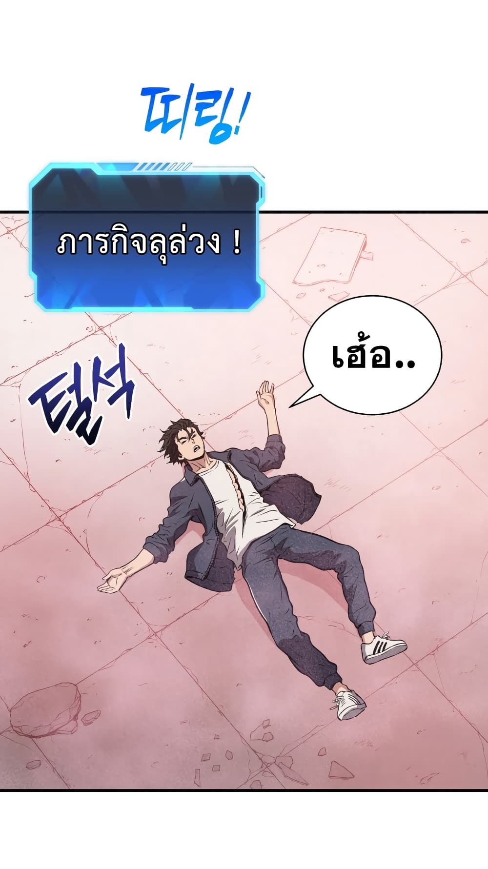 อ่านการ์ตูน Hoarding in Hell 4 ภาพที่ 4