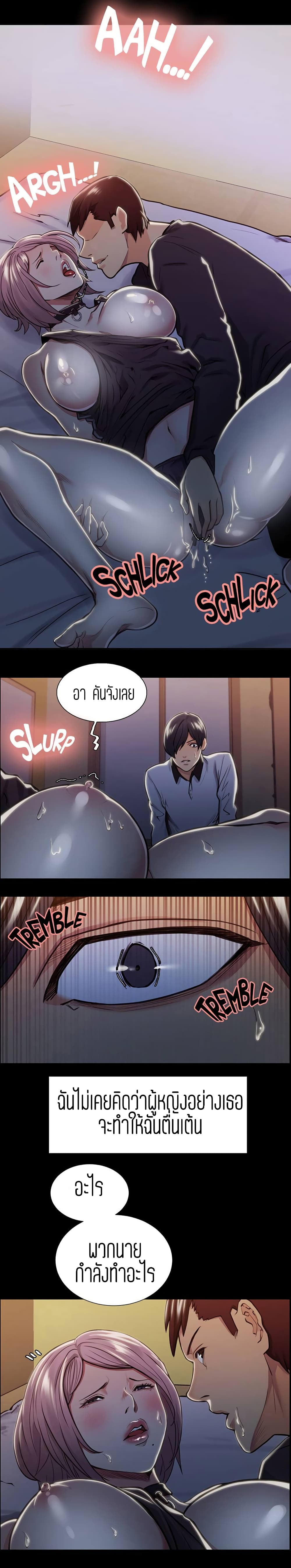 อ่านการ์ตูน Steal Taste 18 ภาพที่ 2