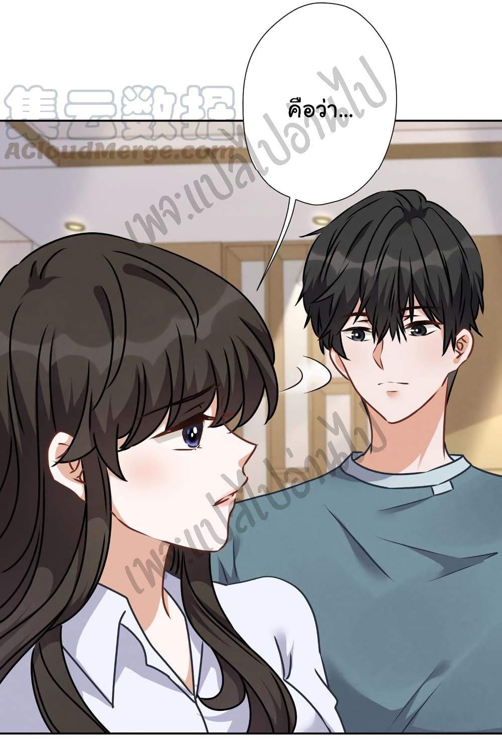 อ่านการ์ตูน Lu Feng is the Best Son-in-law 47 ภาพที่ 24