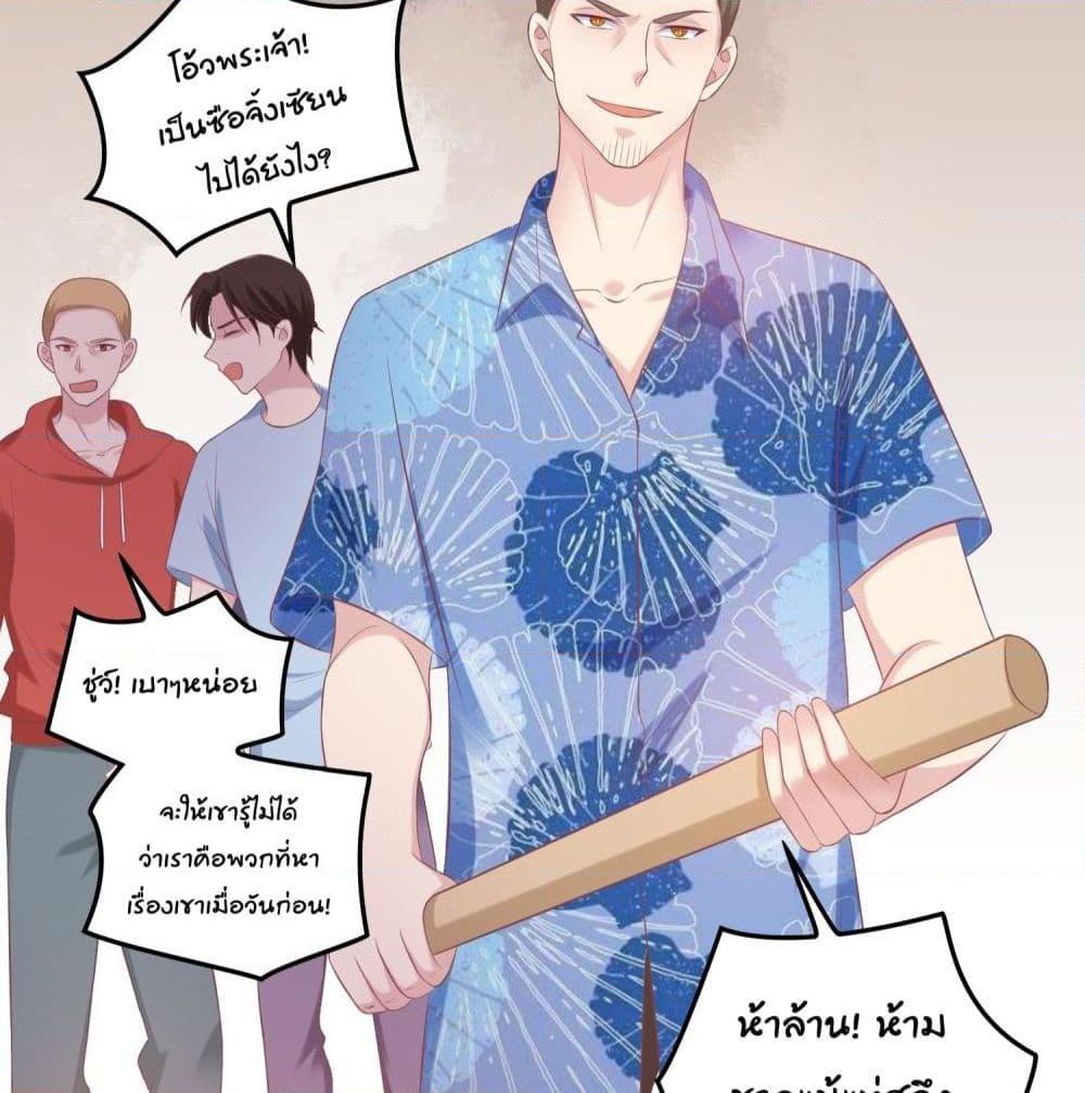 อ่านการ์ตูน Contract Sweet Pet Don’t Want To Run Away from Hot Mom 18 ภาพที่ 6