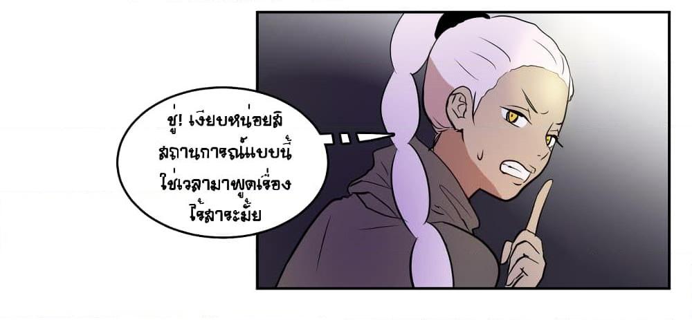 อ่านการ์ตูน Devil Down Under 23 ภาพที่ 46