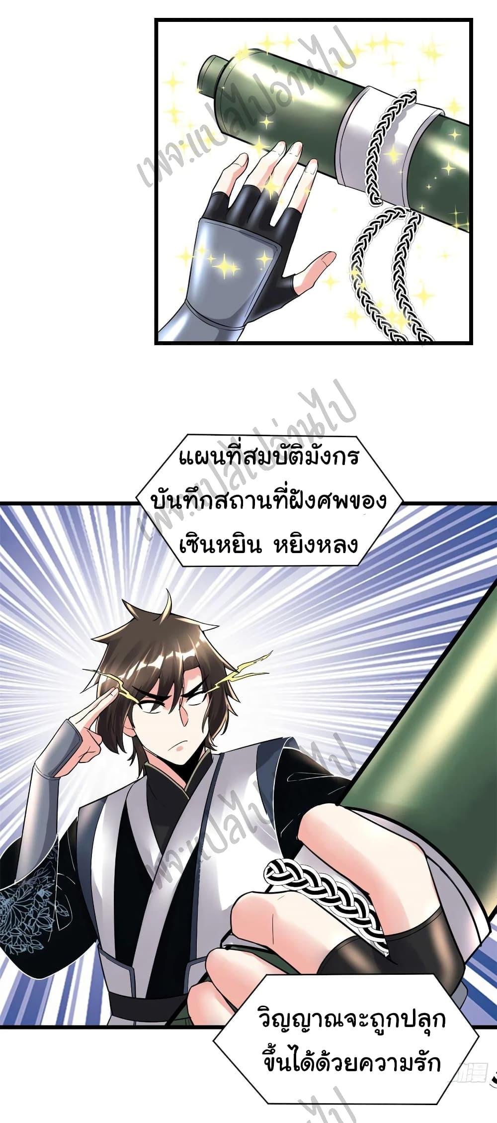 อ่านการ์ตูน I might be A Fake Fairy 151 ภาพที่ 8