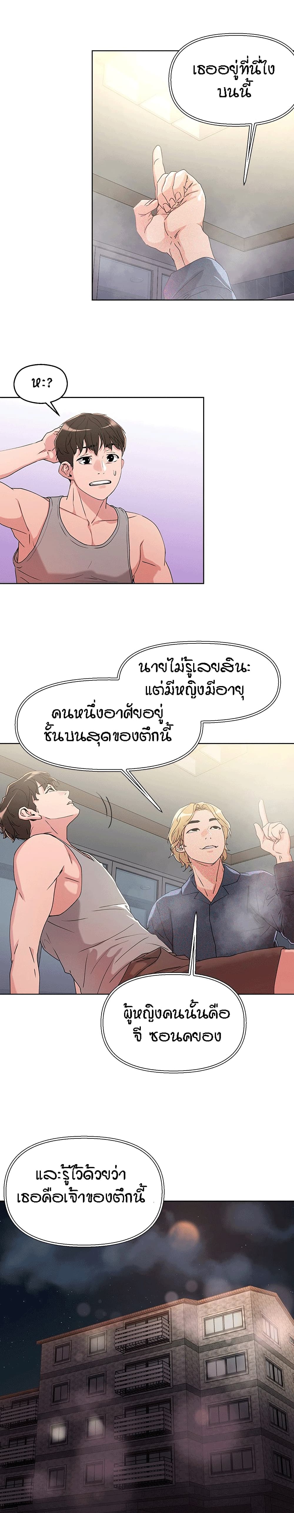 อ่านการ์ตูน King of the Night 8 ภาพที่ 14