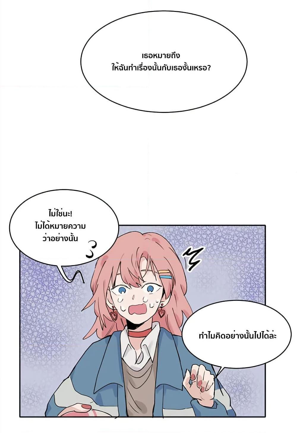 อ่านการ์ตูน That Time I Was Blackmailed By the Class’s Green Tea Bitch 8 ภาพที่ 1